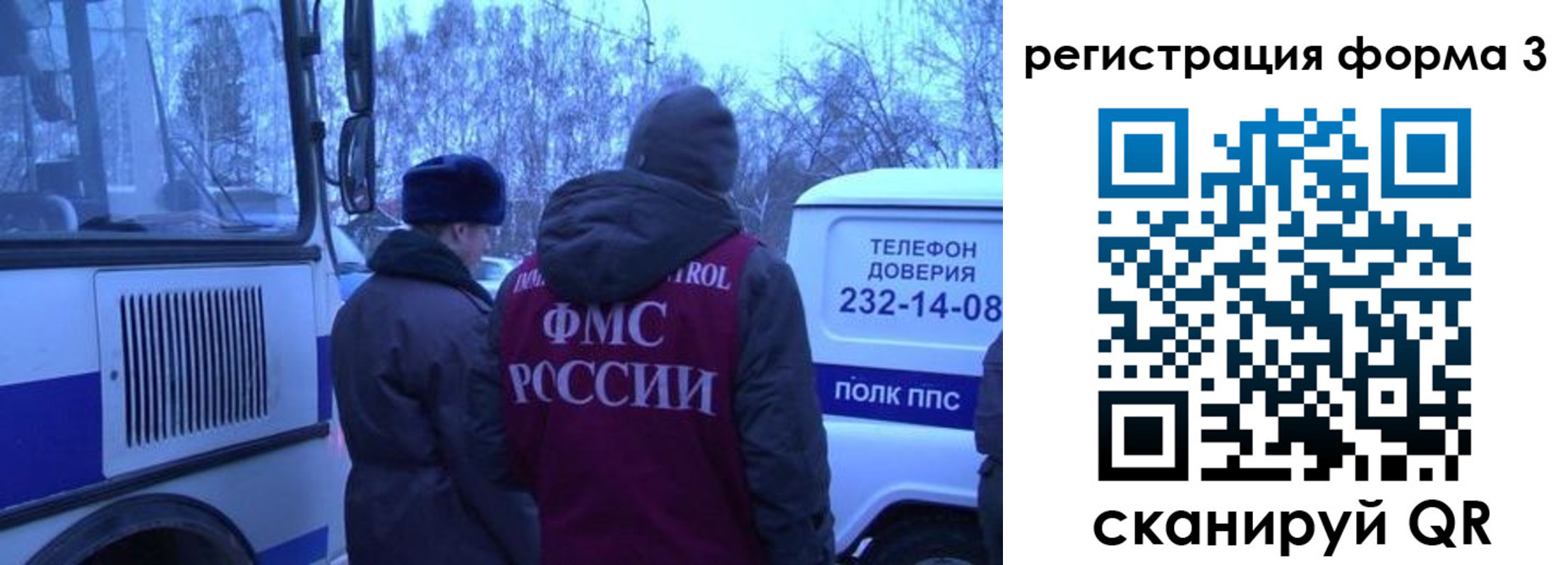 временная регистрация гарантия в Тогучине