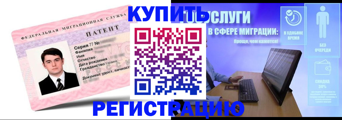 прописка регистрация в Тогучине