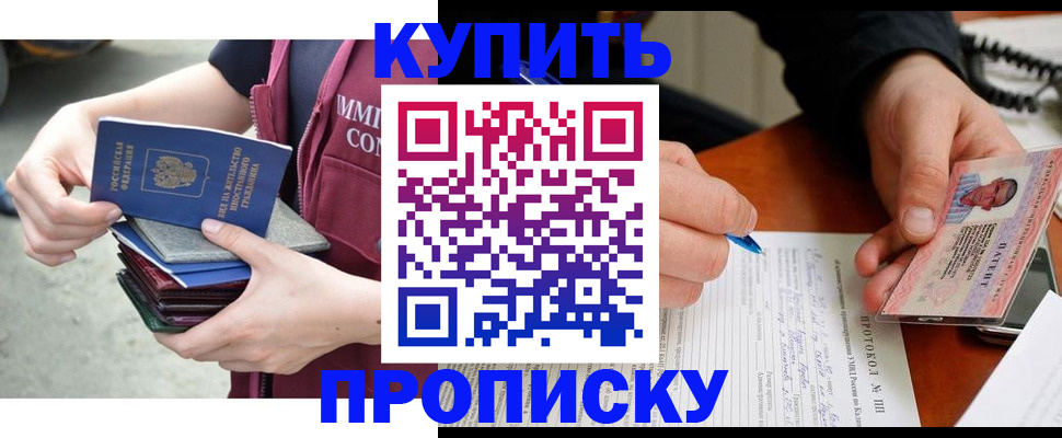 прописка иностранных граждан в Тогучине