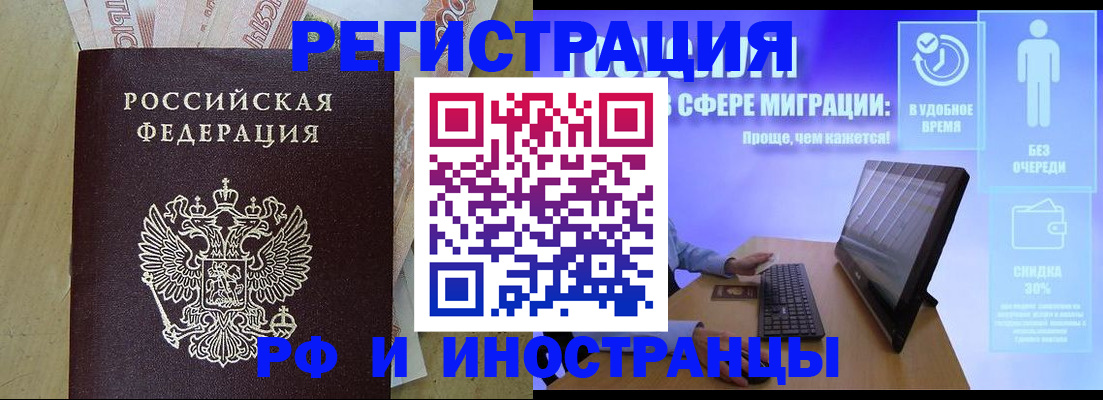 где прописаться в Тогучине