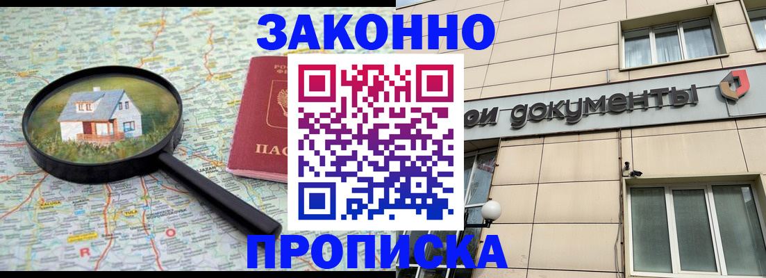 прописка поиск в Тогучине