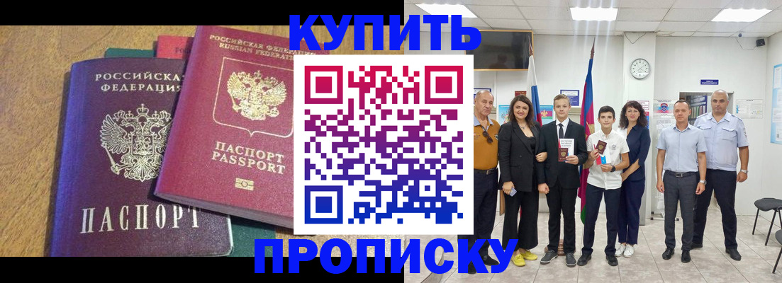 где прописаться в Тогучине