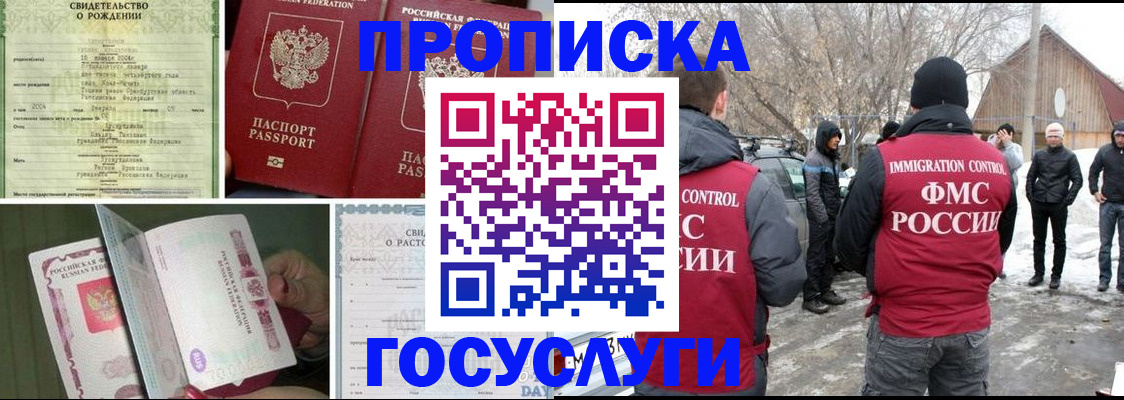прописка для кредита в Тогучине