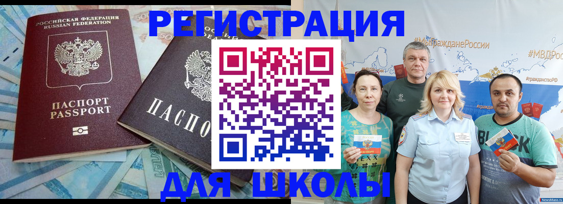 купить прописку в Тогучине